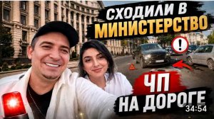 САМВЕЛ АДАМЯН,ГАРИК И КЕРРИ, СХОДИЛИ В МИНИСТЕРСТВО, ЧП НА ДОРОГЕ..