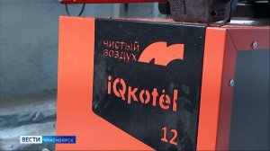 Вести. Красноярск от 30.07.2026