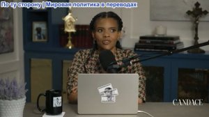 Кэндис Оуэнс – На похоронах Чарли произошла странная вещь... Отчет суд-мед экспертизы | Эп. 368