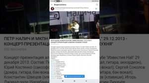 Петр Налич Известия Hall 29 12 2013 Часть 7 Концерт
