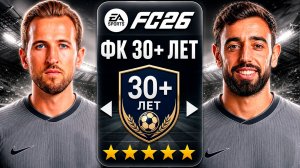 СОЗДАЛ КЛУБ ДЛЯ ИГРОКОВ 30+ ЛЕТ