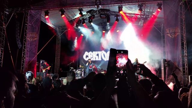 СЕКТОР ГАЗА - Страх