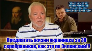 Зеленский Смерть украинцев по выгодной цене