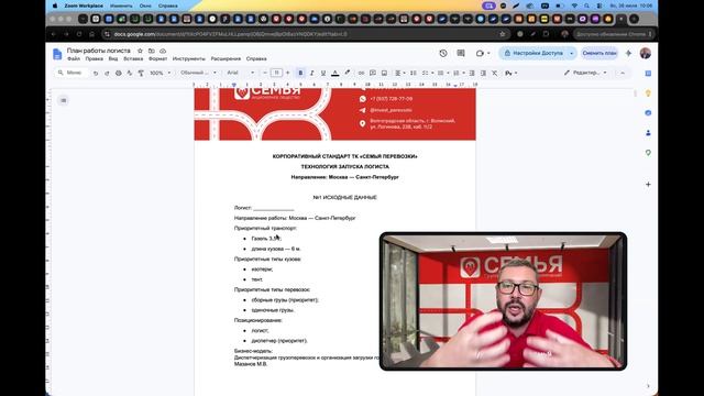 Пошаговый план выхода в профессию логиста - каждому выпускнику ТК АО «Семья Перевозки»