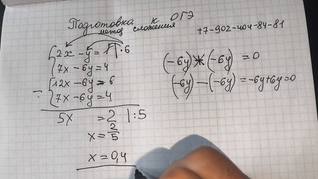 Метод сложения системы УПРАВЛЕНИЯ. Алгебра 9 класс. Подготовка к ОГЭ 2027 #огэ #егэ #9класс