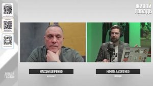 Будущее ХАМАС Помощь США Украине | Максим Шевченко