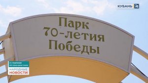 Анапская | Народные новости 30.07.2026