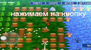 как получить 4 локации в фнаф вордл