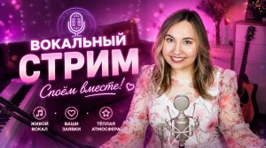 Пою красивые песни