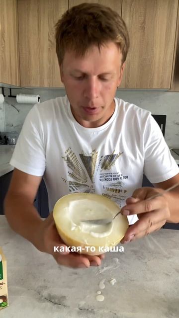 Тренд: Мороженое в Дыне🧐