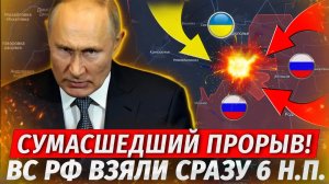 🔥Прорвали Фронт! ОБОРОНА ДОБРОПОЛЬЯ РУХНУЛА! Бомбят Киев и Львов! - Военные Сводки