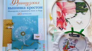 420. Вышивальное 26.07.2026.