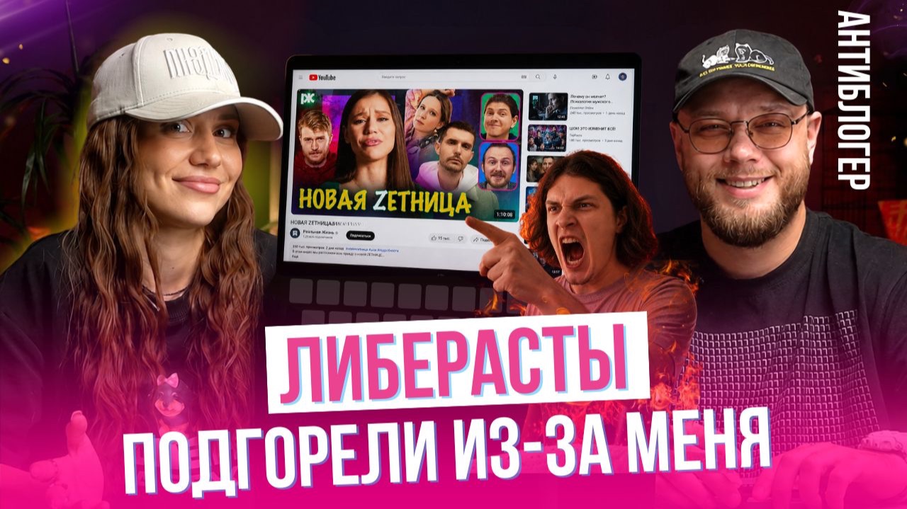 Реакт на шизу ПИКУЛИ: с Антиблогером смотрим, как у либералов бомбит от патриотов