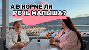 Алалия у малышей: что должно насторожить родителей уже в год. Первые слова и понимание речи.