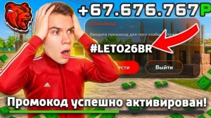 НОВЫЕ ПРОМОКОДЫ НА ДЕНЬГИ BLACK RUSSIA! СЕКРЕТНЫЕ ПРОМОКОДЫ НА КЕЙСЫ И ОПЫТ БЛЕК РАША!
