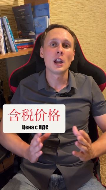 Китайский НДС - экспортеры в Китае под раздачей?