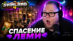T2x2 ИГРАЕТ на Svinland 4 ▷  Ивент - Спасение Леми,  Выборы ТФ и Выслушивание жалоб
