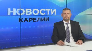 Новости Карелии с Александром Торкелем | 30.07.2026