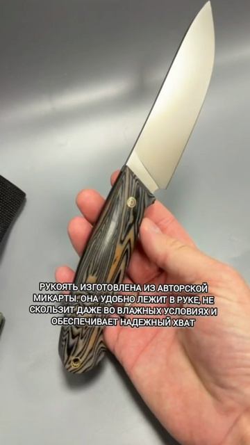 Нож Охотник, сталь Elmax, рукоять Микарта авторская, кайдекс принт, Град Горький