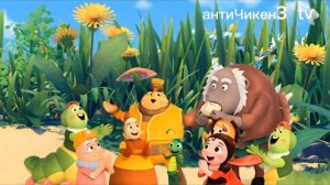 антиЧикен3 телеаанал