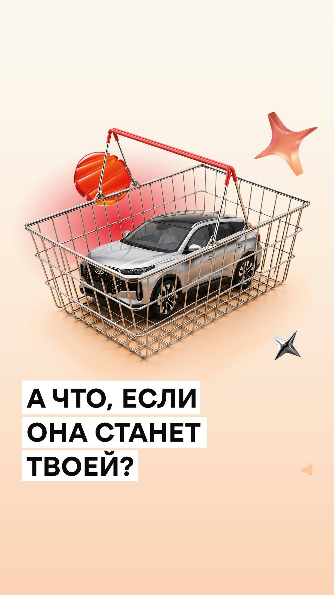 Новое авто? С Планетой — легко! 🚗