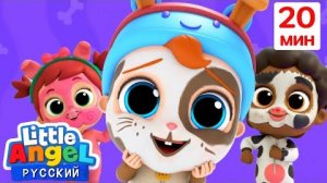 Звуки животных в мире | Развивающие Мультики Для Детей | Little Angel Русский