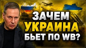 Александр Артамонов об ударах складам Wildberries, ситуации на фронте, втягивании Ирана