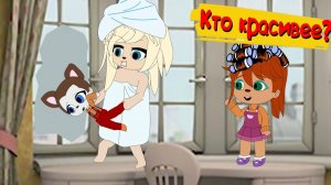 БЛОХАСТЫЕ  Кто красивее ( Пародия на Барбоскины )  мульт  анимация  gacha life
