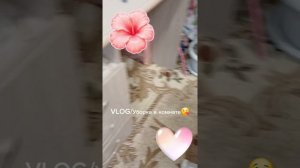 VLOG/Уборка в комнате🥰