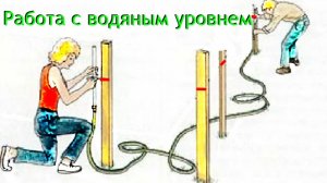 Водяной уровень.Тест в работе