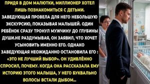 Истории из жизни|Придя в дом малютки|Аудио рассказы|Аудиокниги слушать онлайн|Жизненные истории