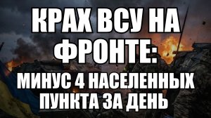 🔥Вечерний выпуск новостей 30.07.26