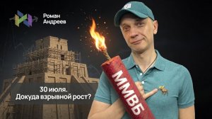 ММВБ демонстрирует уверенный рост. Можно ли утверждать, что произошел разворот?