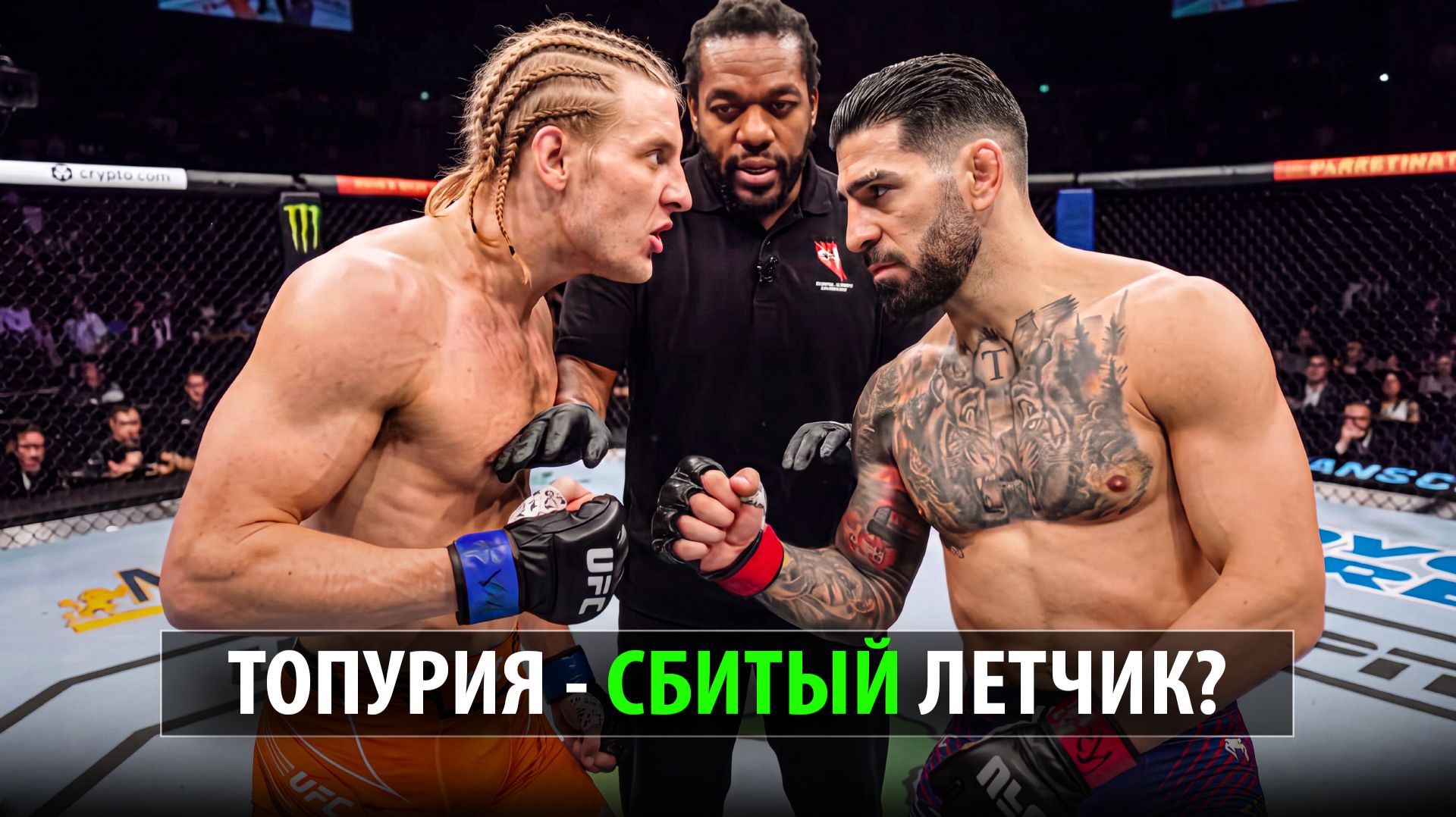 Теперь Топурии Не Смешно? Бой Илия Топурия VS Пэдди Пимблетт UFC 336 | Pimblett - Topuria