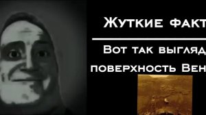 Жуткие факты Жуткие лица Мистера Исключительного ALL STARS!!!!!