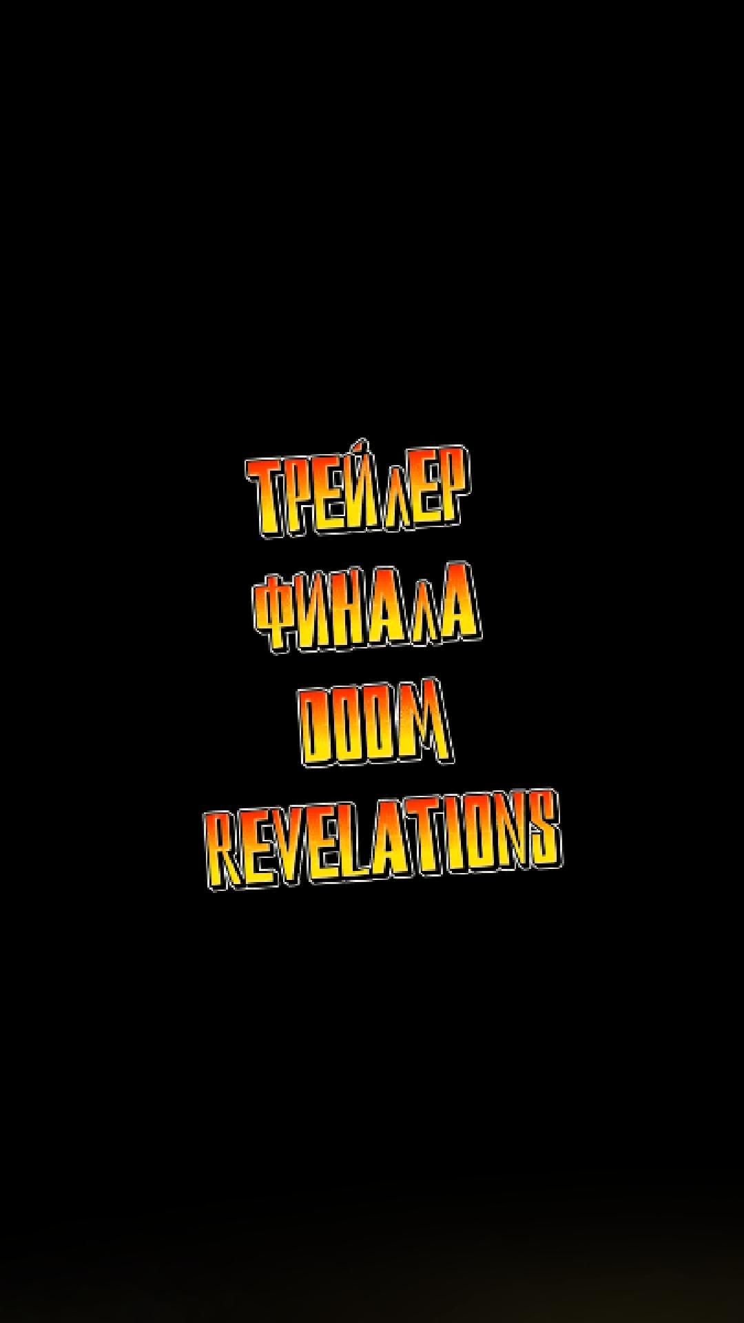 финал DOOM Revelations #doom #игры #юмор
