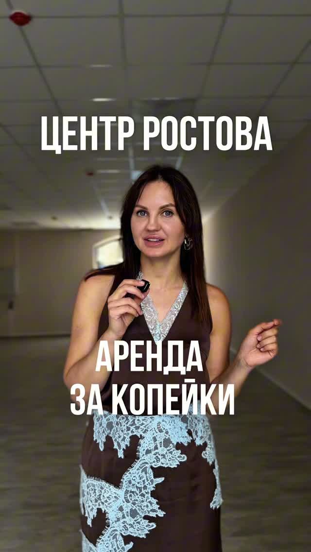 Ростов,коммерческое помещение в центре города
