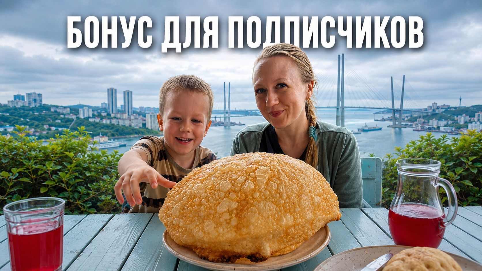 Массаж чебурека! Ресторан Супра во Владивостоке, мы в шоке! Грузинская кухня