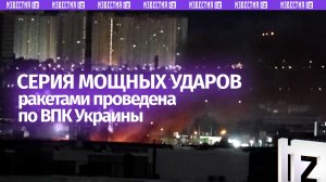 Мощный ракетный удар по западу Украины — какие предприятия поражены