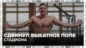 Российский пауэрлифтер Денис Вовк установил мировой рекорд - Москва 24
