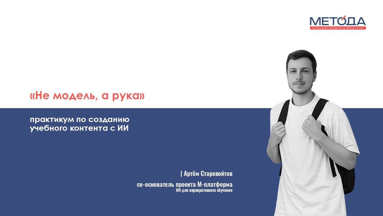 Эксперт