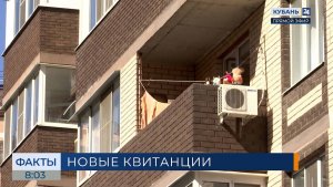 В России с 1 августа изменятся правила оплаты услуг ЖКХ