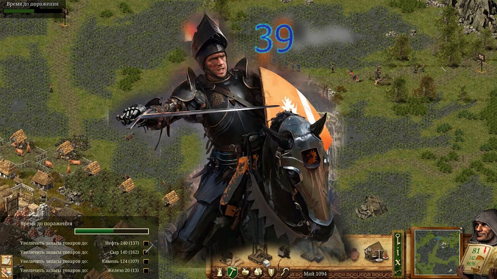 Stronghold Definitive Edition №39 3 Миссия 2/2 (Very Hard) Агент короны