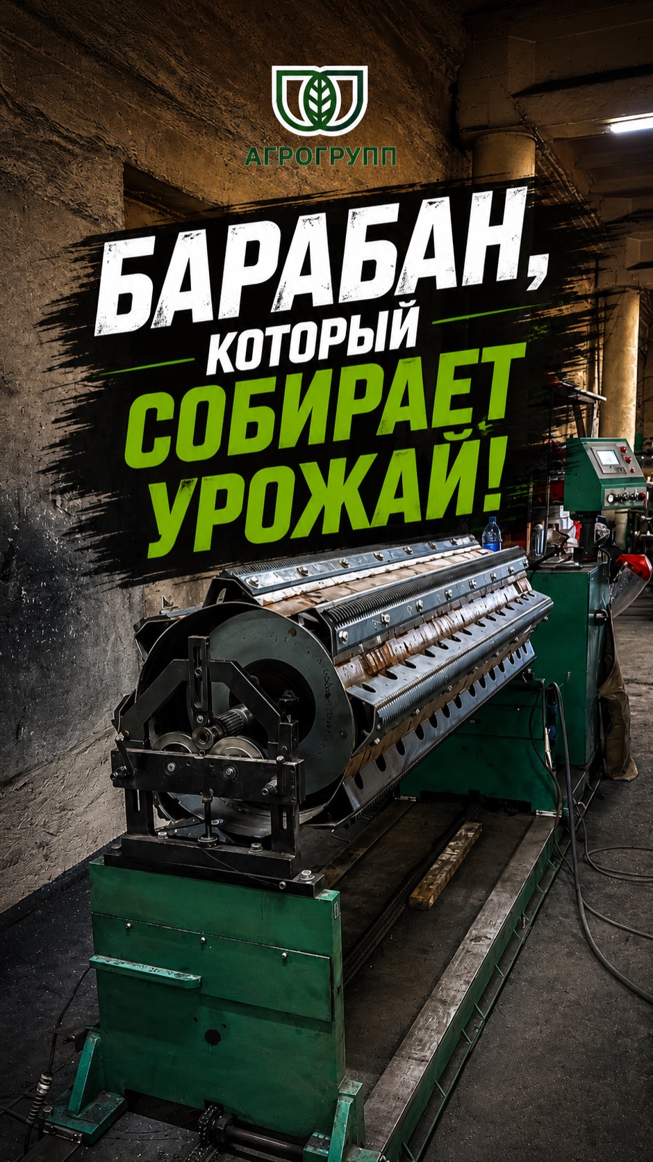 Вибрация не шумит — она разрушает комбайн изнутри. 💣🚜