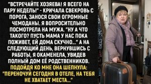 Истории из жизни|Встречайте хозяева!|Аудио рассказы|Аудиокниги слушать онлайн|Жизненные истории