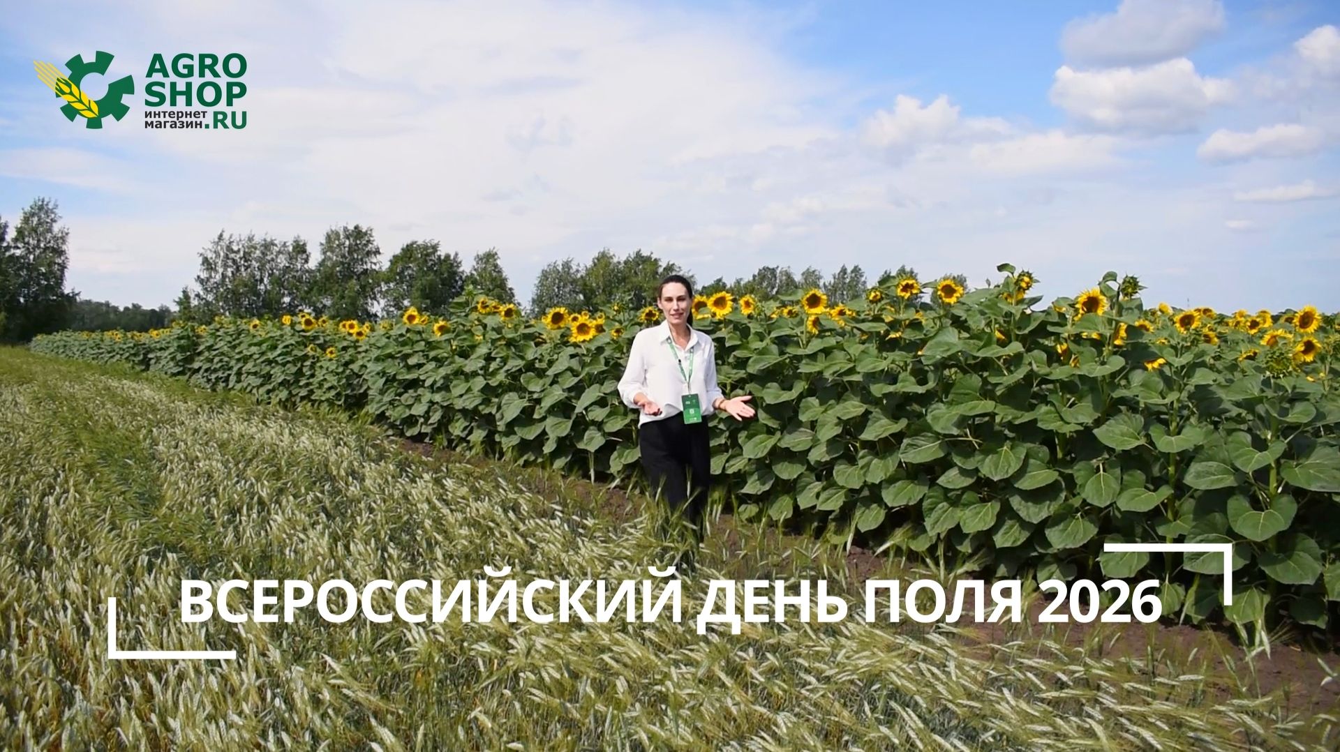 Всероссийский день поля 2026. Сельхозагрегаты FeatAgro в интернет-магазине AGRO-SHOP.ru