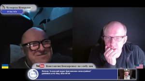 Под маской украинской демократии оказались ТЦКшные клыки.