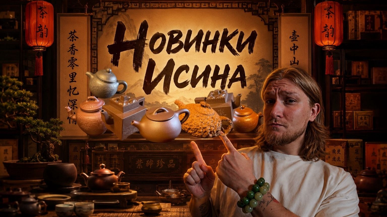 «Начинаем Август бодрым Исином»