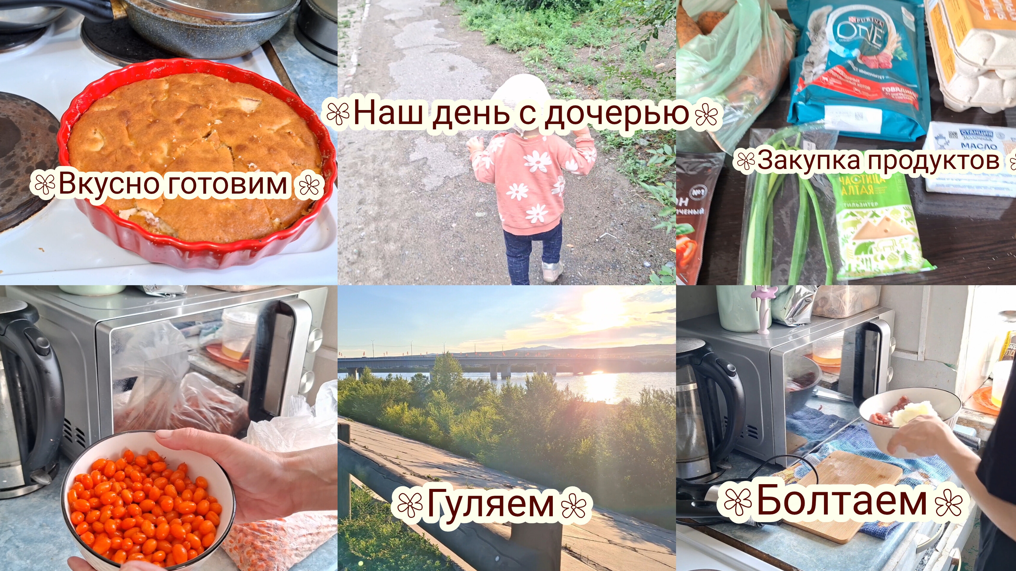Дела на кухне, вкусно готовим ,покупки продуктов, заказала очки