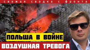 Новый фронт - в Польше воздушная тревога. Освободили ДВА населенных пункта. Прорыв фронта. 30/07-26
